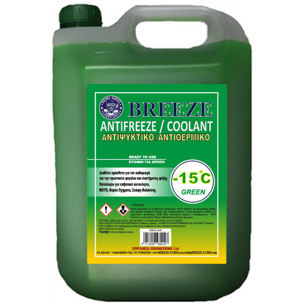 Breeze Antifreeze / Coolant for water refrigerator  -15C, 4lt ANTIFREEZE / COOLANT