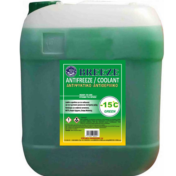 BREEZE Antifreeze for water refrigerator -15C,10lt  ANTIFREEZE / COOLANT