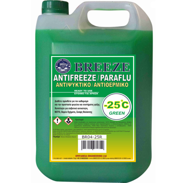 Αντιψυκτικό Ψυγείου Νερού BREEZE -25C, 4lt Αντιψυκτικά / Αντιθερμικά