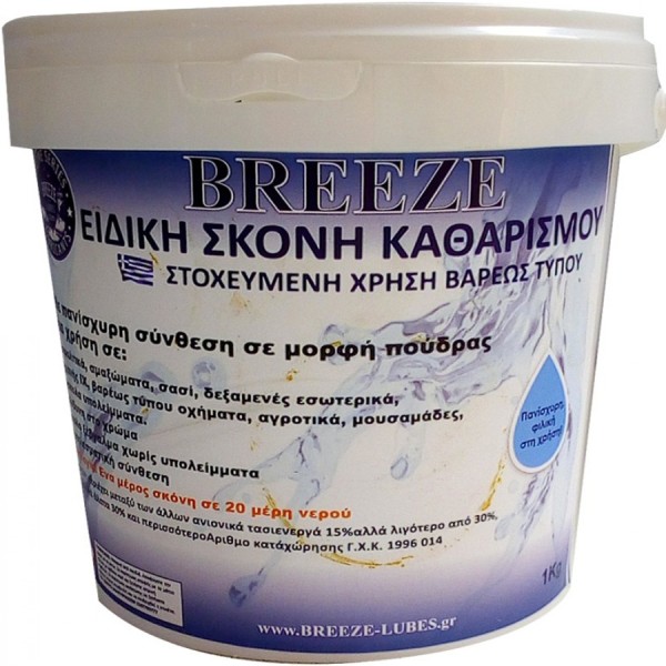 BREEZE Special Cleaning Powder 1kg Chemicals