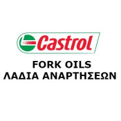 Castrol Fork Oils (Λάδια Αναρτήσεων)