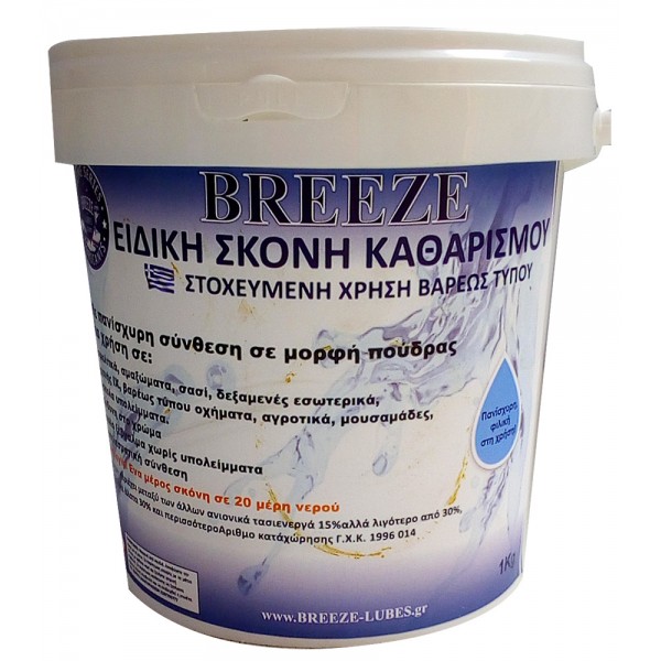 BREEZE Special Cleaning Powder 20kg Chemicals